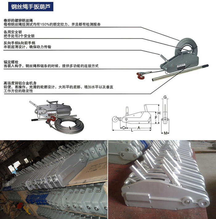 鋼絲繩手扳葫蘆結(jié)構(gòu)圖、產(chǎn)品細(xì)節(jié)圖