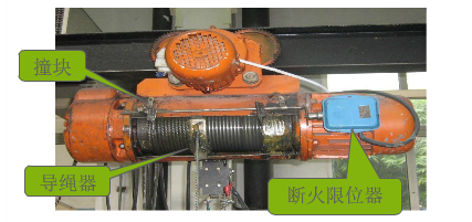 電動葫蘆斷火限位結(jié)構(gòu)