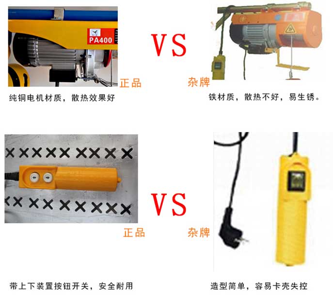 正品和雜牌對比圖