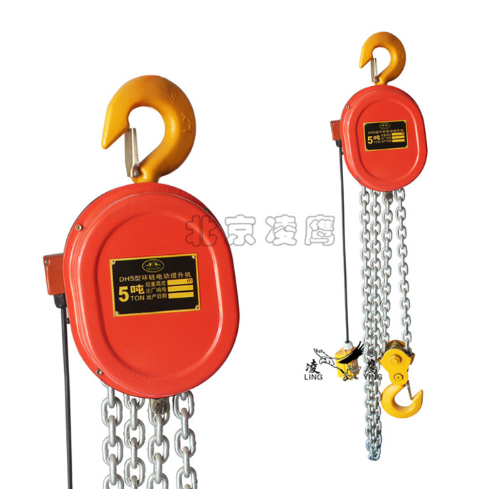 DHS型環(huán)鏈電動(dòng)葫蘆