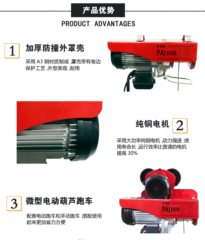 凌鷹微型電動葫蘆優(yōu)勢
