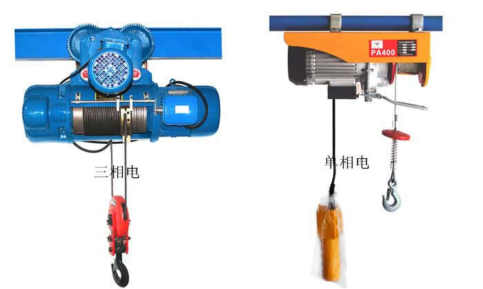 CD電動葫蘆與微型電動葫蘆