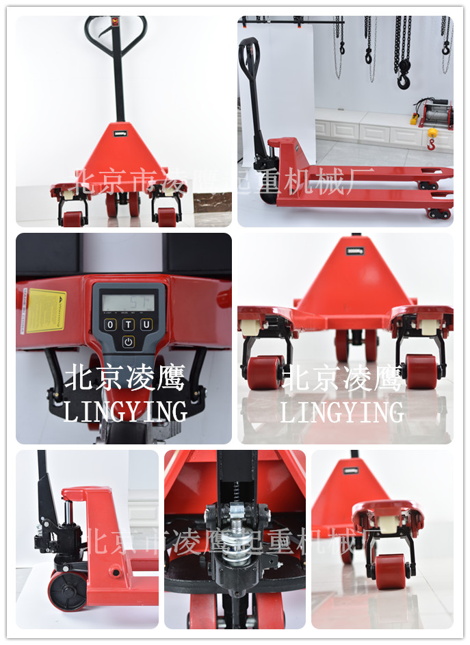 凌鷹搬運(yùn)車及電子秤搬運(yùn)車細(xì)節(jié)圖